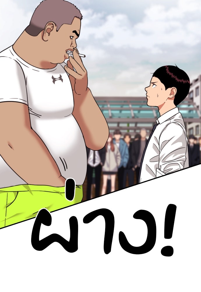 ติวเตอร์ต่อสู้มือฉมัง - หน้า 129