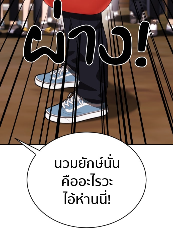 ติวเตอร์ต่อสู้มือฉมัง - หน้า 136