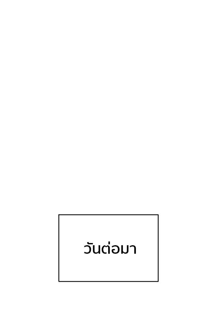 ติวเตอร์ต่อสู้มือฉมัง - หน้า 29