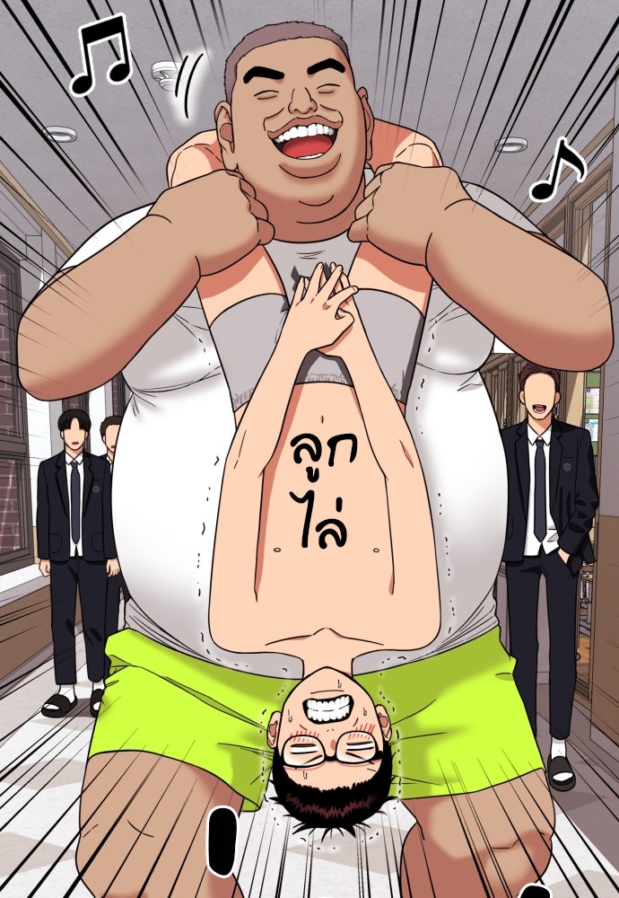 ติวเตอร์ต่อสู้มือฉมัง - หน้า 32