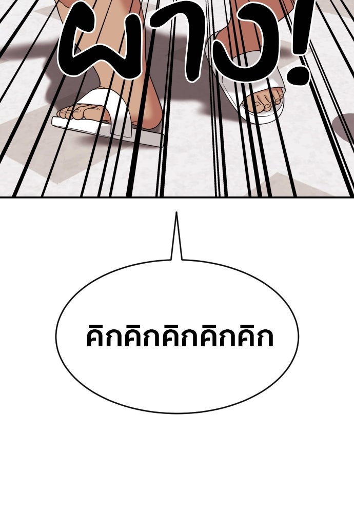 ติวเตอร์ต่อสู้มือฉมัง - หน้า 33