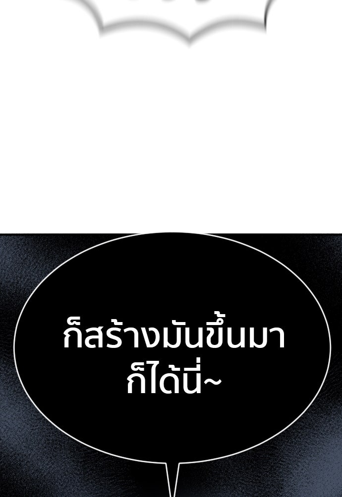 ติวเตอร์ต่อสู้มือฉมัง - หน้า 6