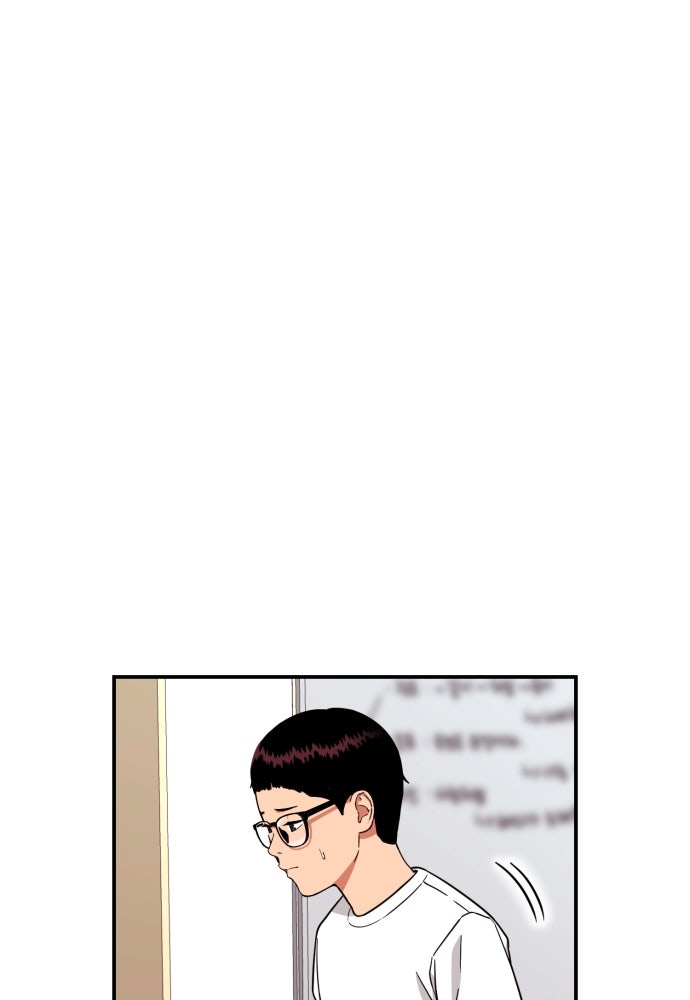 ติวเตอร์ต่อสู้มือฉมัง - หน้า 73
