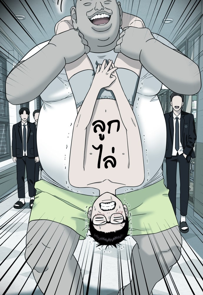 ติวเตอร์ต่อสู้มือฉมัง - หน้า 76