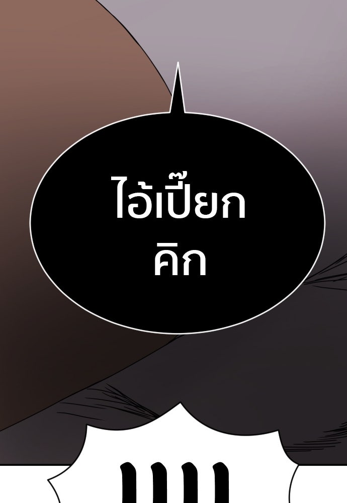 ติวเตอร์ต่อสู้มือฉมัง - หน้า 8