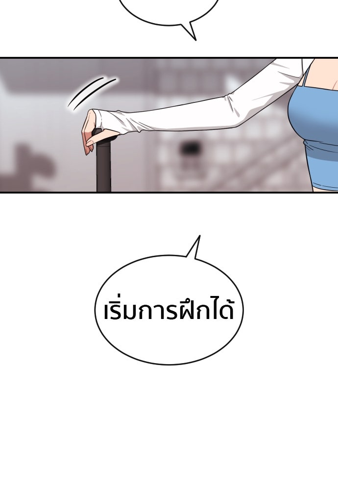 ติวเตอร์ต่อสู้มือฉมัง - หน้า 19