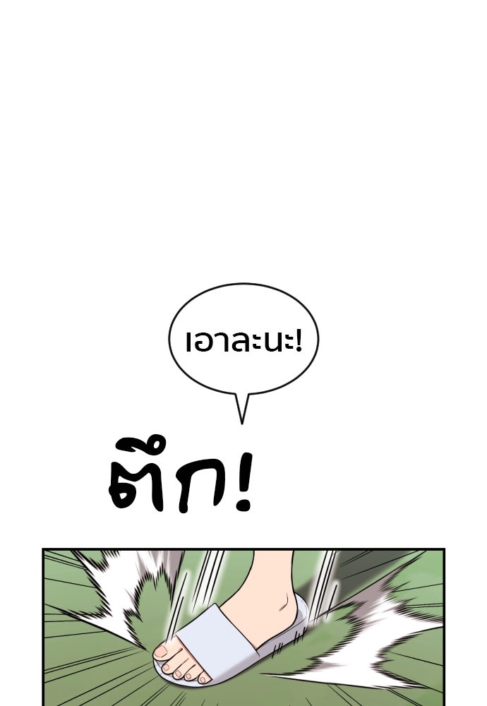 ติวเตอร์ต่อสู้มือฉมัง - หน้า 27