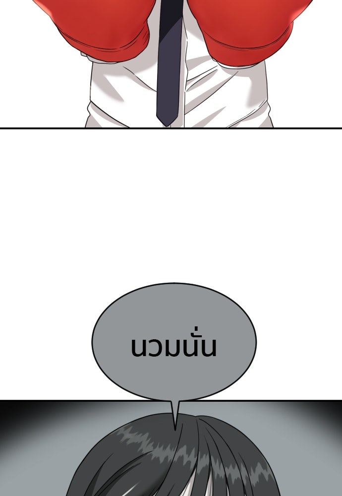 ติวเตอร์ต่อสู้มือฉมัง - หน้า 4