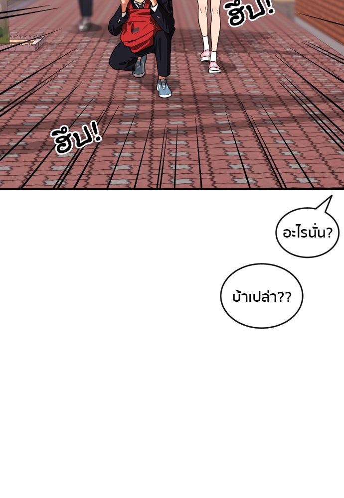 ติวเตอร์ต่อสู้มือฉมัง - หน้า 40