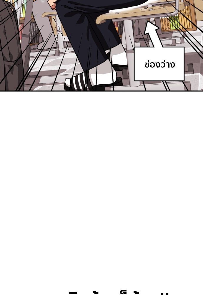 ติวเตอร์ต่อสู้มือฉมัง - หน้า 42