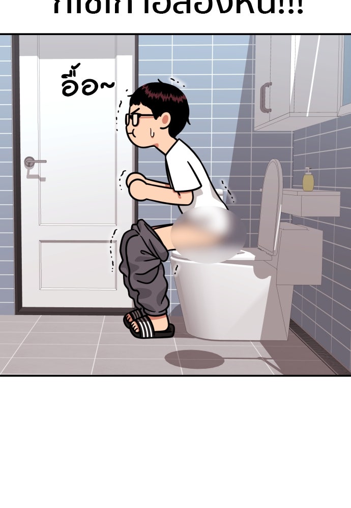 ติวเตอร์ต่อสู้มือฉมัง - หน้า 46