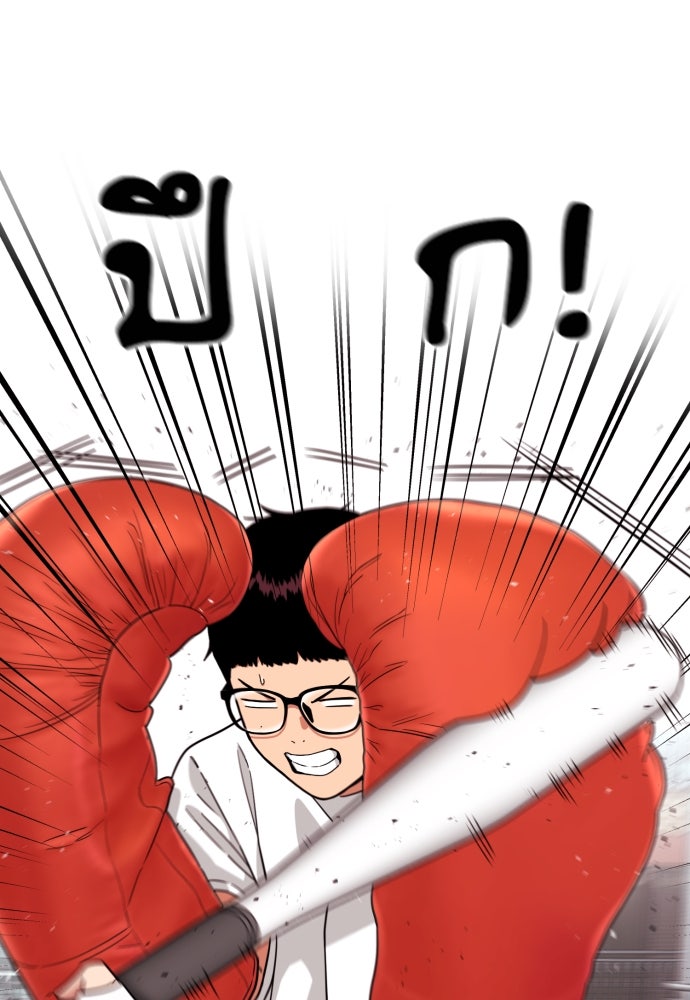 ติวเตอร์ต่อสู้มือฉมัง - หน้า 60