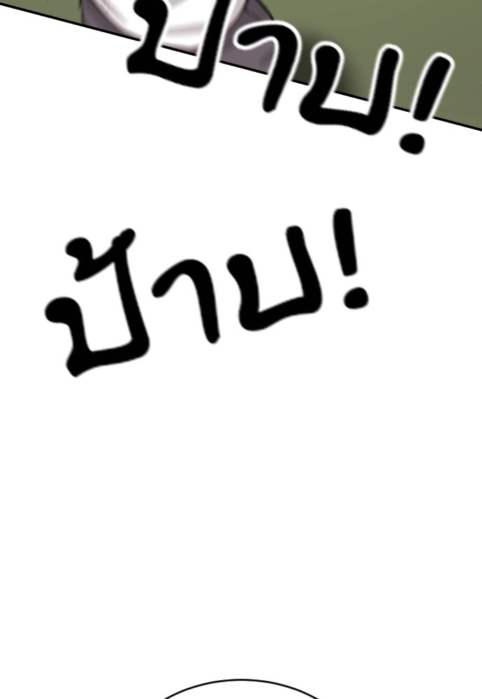 ติวเตอร์ต่อสู้มือฉมัง - หน้า 65