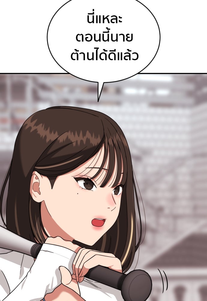 ติวเตอร์ต่อสู้มือฉมัง - หน้า 66