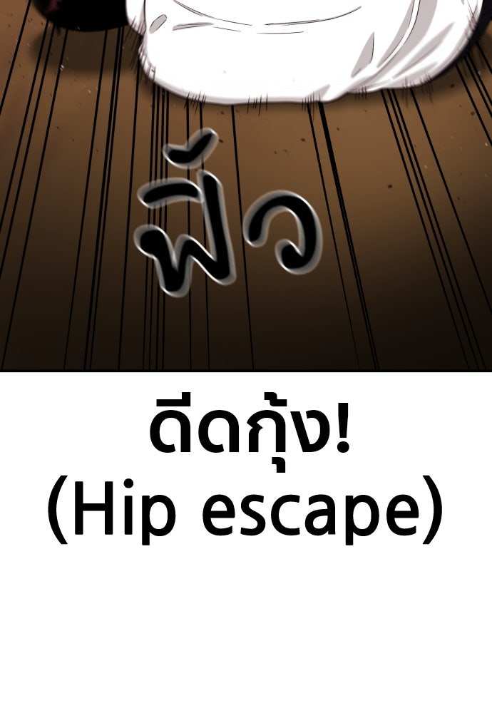 ติวเตอร์ต่อสู้มือฉมัง - หน้า 116