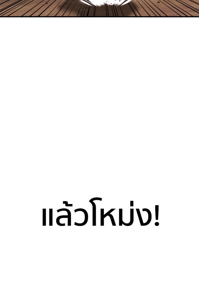 ติวเตอร์ต่อสู้มือฉมัง - หน้า 2