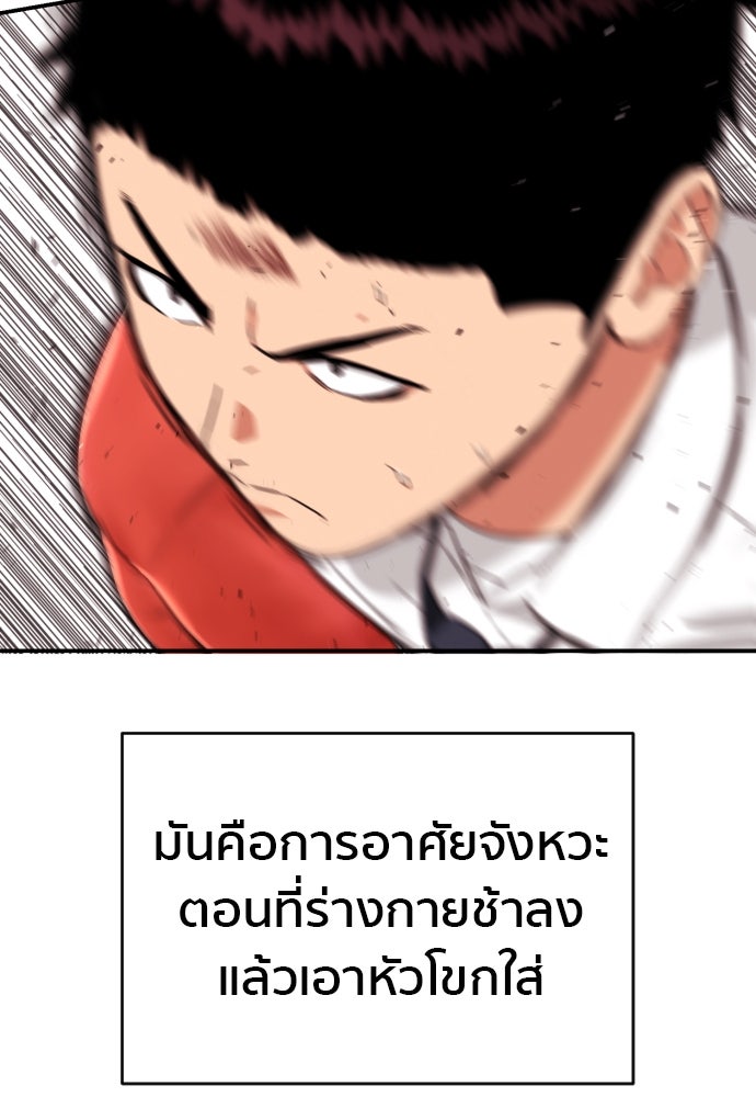 ติวเตอร์ต่อสู้มือฉมัง - หน้า 7