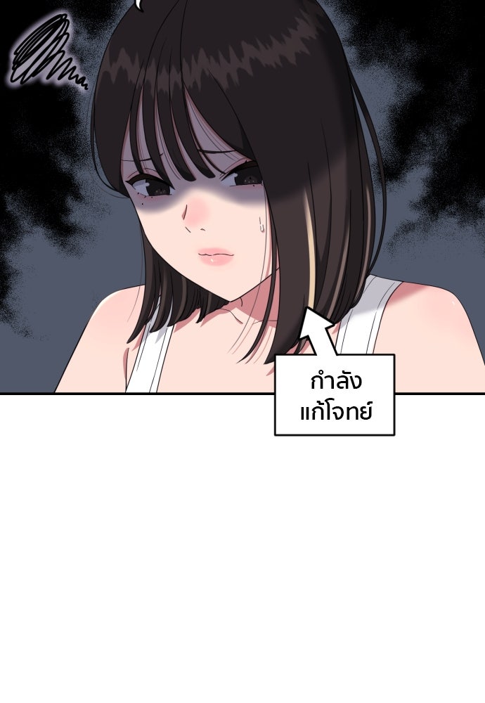 ติวเตอร์ต่อสู้มือฉมัง - หน้า 116
