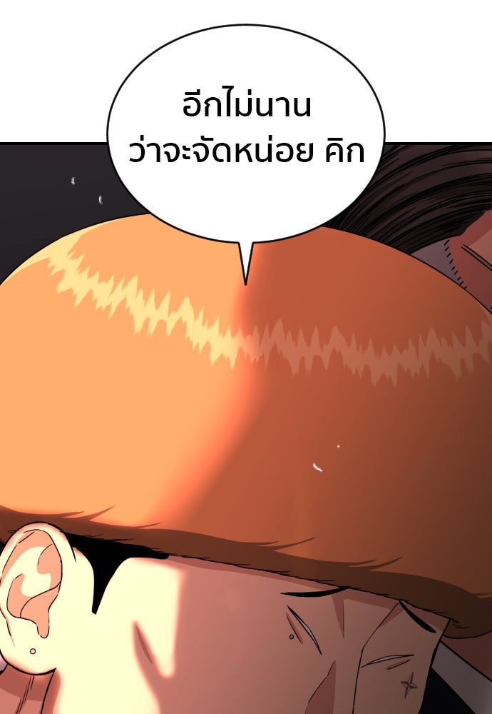 ติวเตอร์ต่อสู้มือฉมัง - หน้า 3