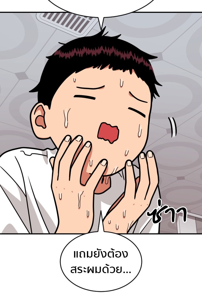ติวเตอร์ต่อสู้มือฉมัง - หน้า 39