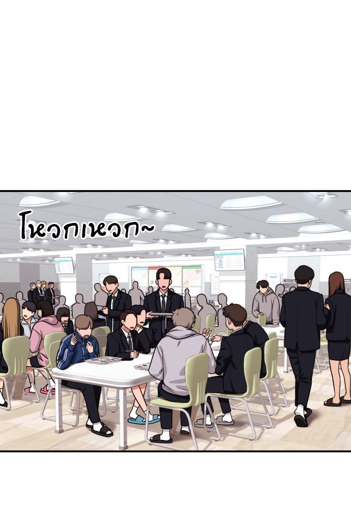 ติวเตอร์ต่อสู้มือฉมัง - หน้า 7