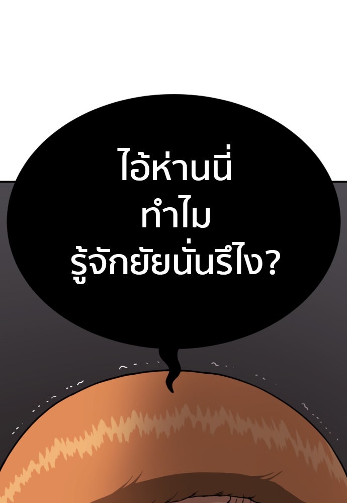 ติวเตอร์ต่อสู้มือฉมัง - หน้า 3
