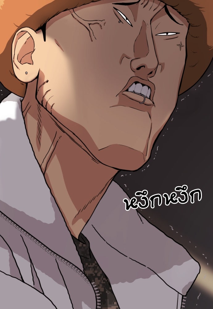 ติวเตอร์ต่อสู้มือฉมัง - หน้า 4