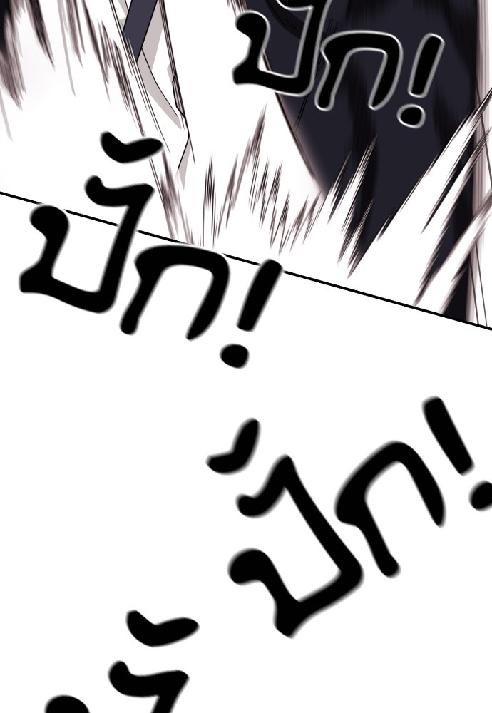 ติวเตอร์ต่อสู้มือฉมัง - หน้า 115