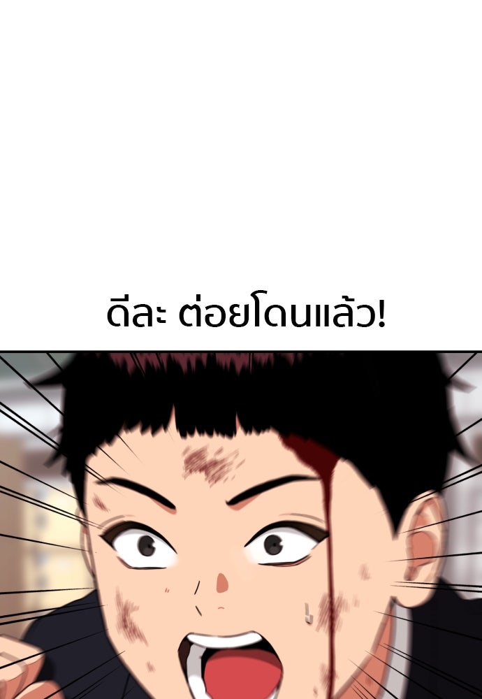ติวเตอร์ต่อสู้มือฉมัง - หน้า 12