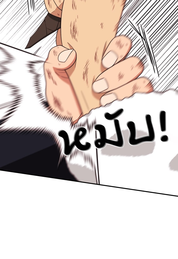 ติวเตอร์ต่อสู้มือฉมัง - หน้า 125