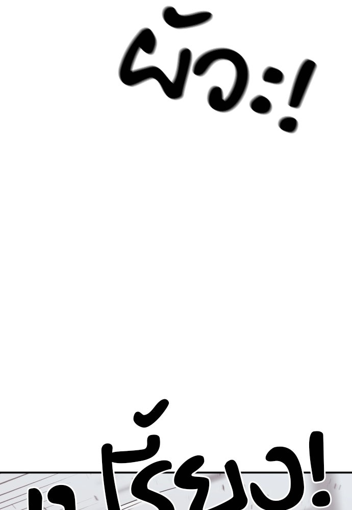 ติวเตอร์ต่อสู้มือฉมัง - หน้า 132