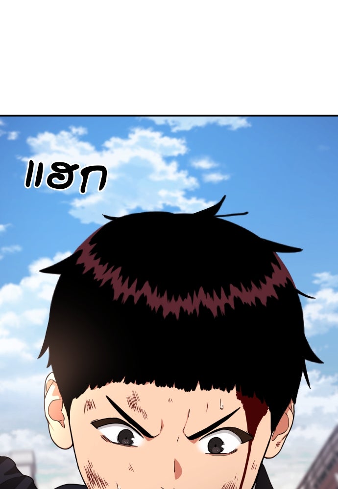 ติวเตอร์ต่อสู้มือฉมัง - หน้า 139