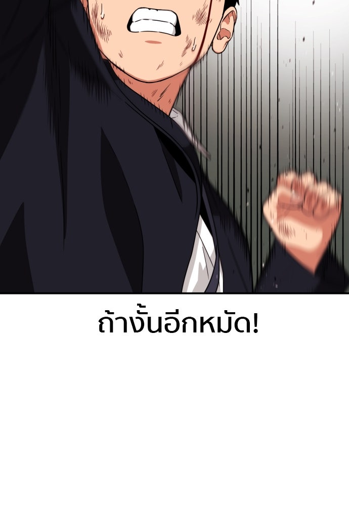 ติวเตอร์ต่อสู้มือฉมัง - หน้า 14