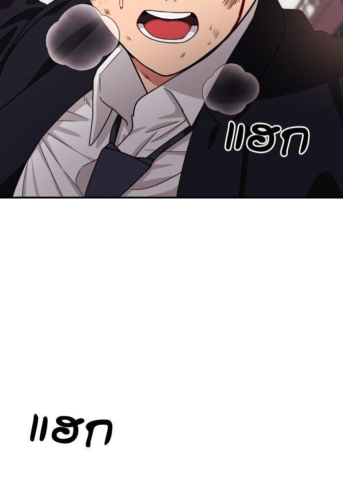 ติวเตอร์ต่อสู้มือฉมัง - หน้า 140