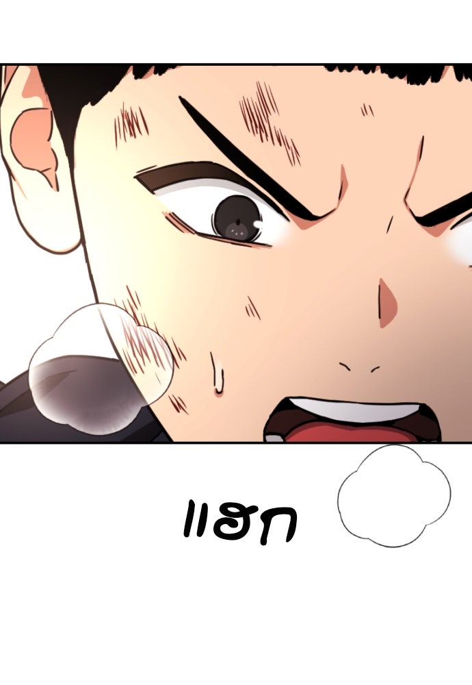 ติวเตอร์ต่อสู้มือฉมัง - หน้า 141