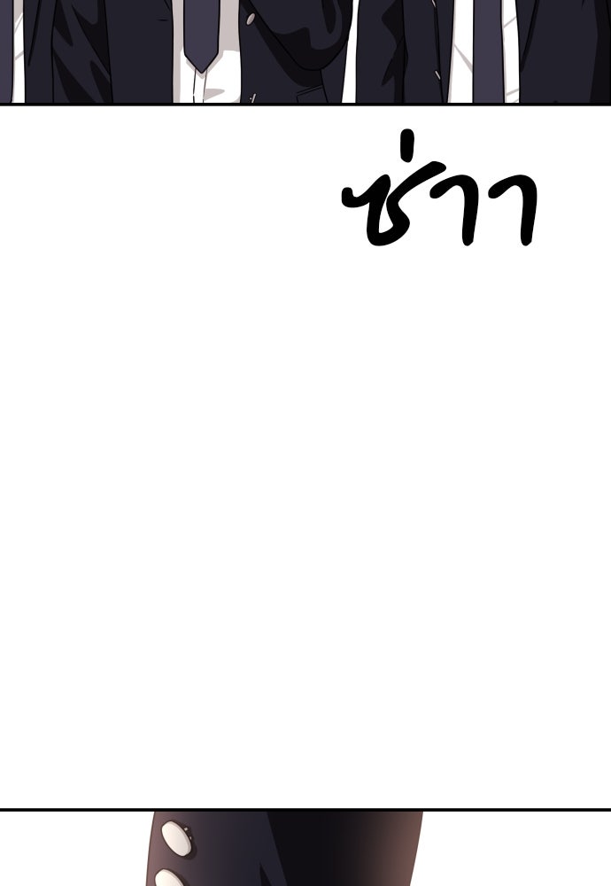 ติวเตอร์ต่อสู้มือฉมัง - หน้า 145