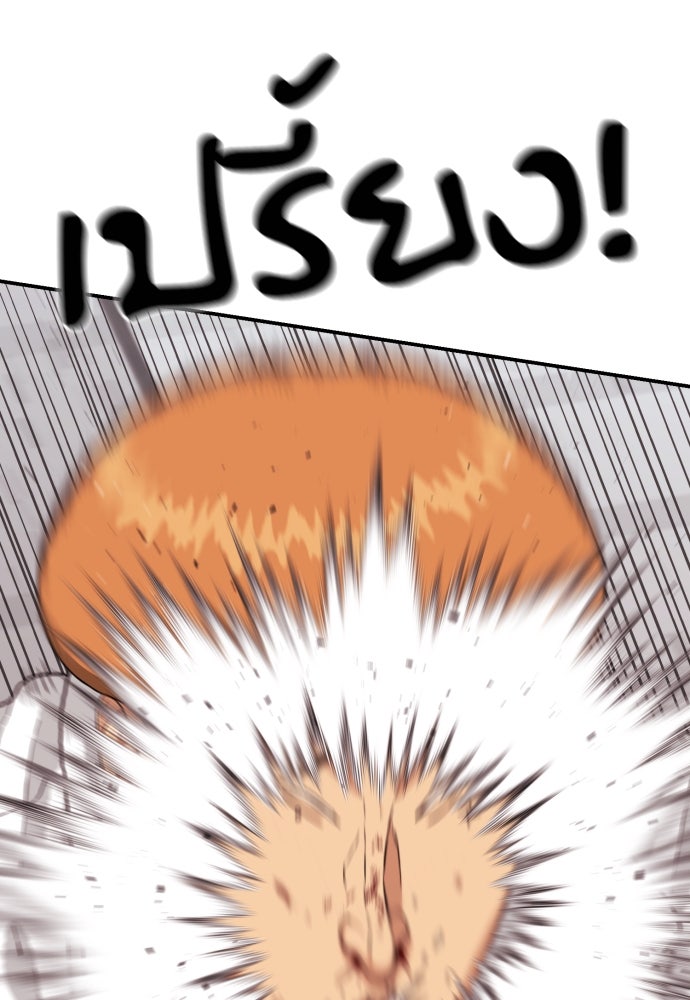 ติวเตอร์ต่อสู้มือฉมัง - หน้า 15