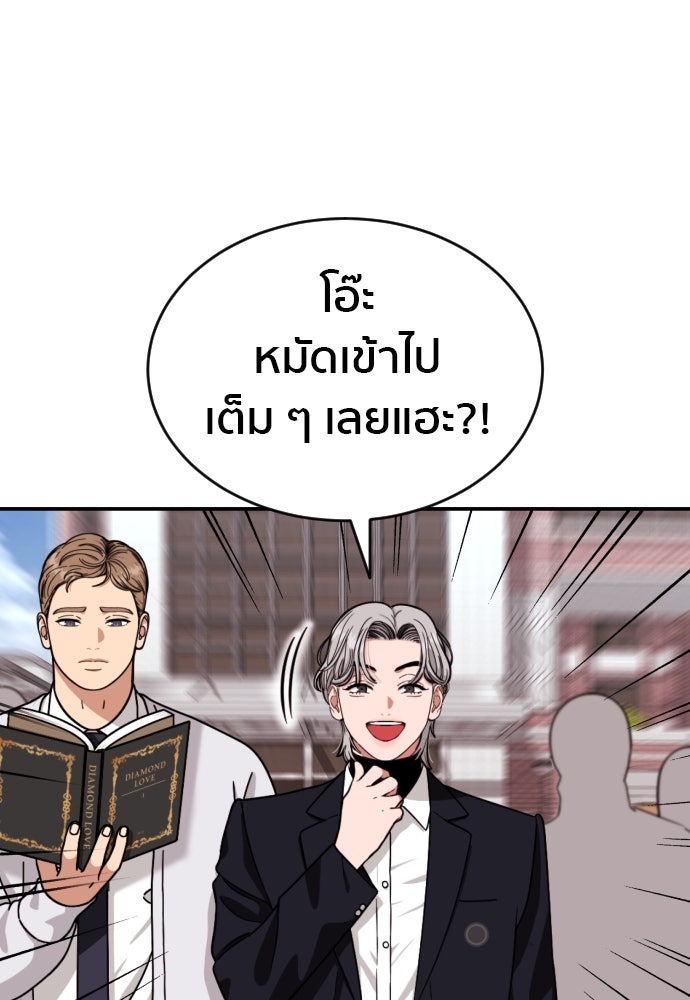 ติวเตอร์ต่อสู้มือฉมัง - หน้า 17