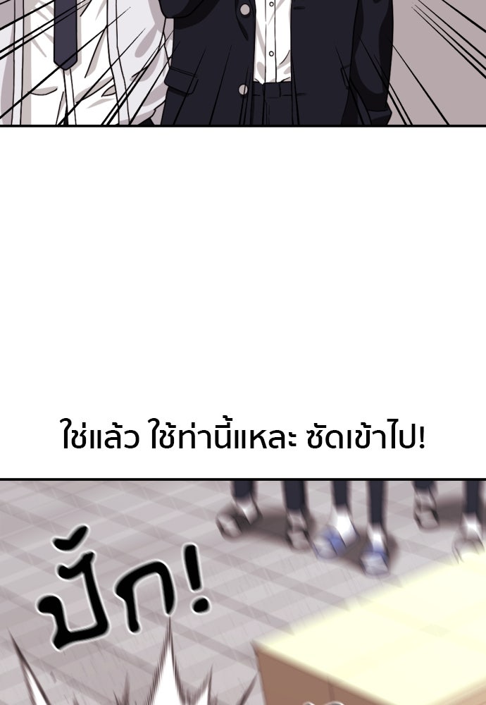 ติวเตอร์ต่อสู้มือฉมัง - หน้า 18