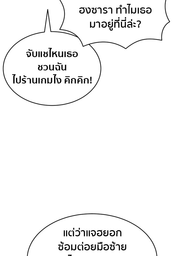 ติวเตอร์ต่อสู้มือฉมัง - หน้า 22