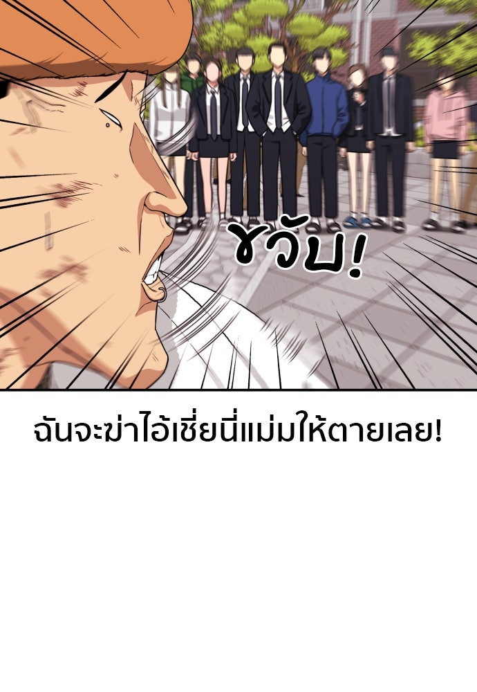 ติวเตอร์ต่อสู้มือฉมัง - หน้า 33
