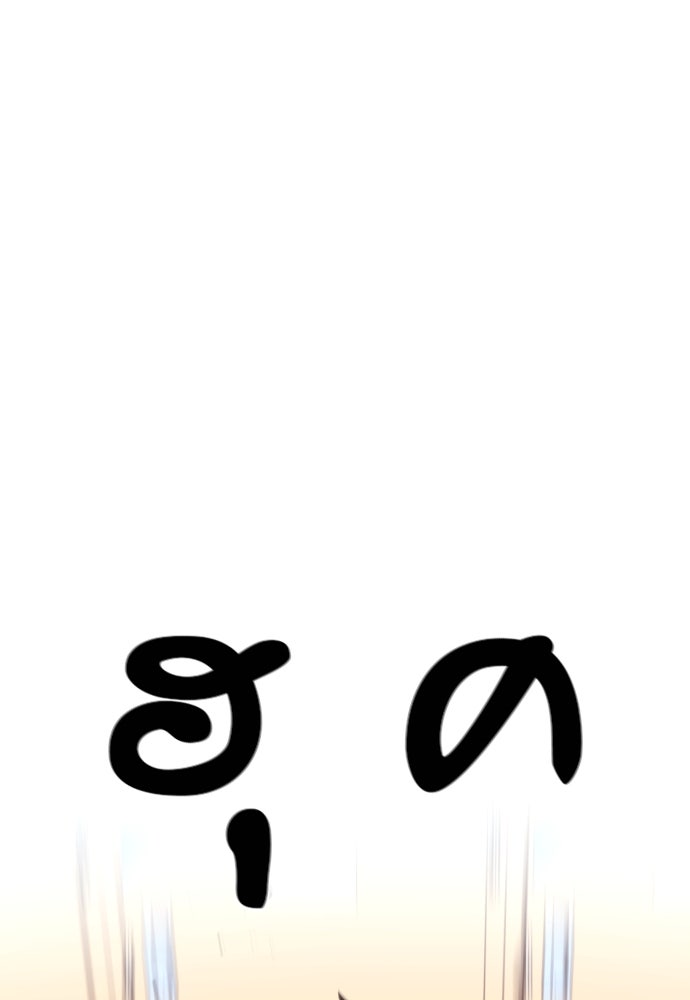 ติวเตอร์ต่อสู้มือฉมัง - หน้า 75