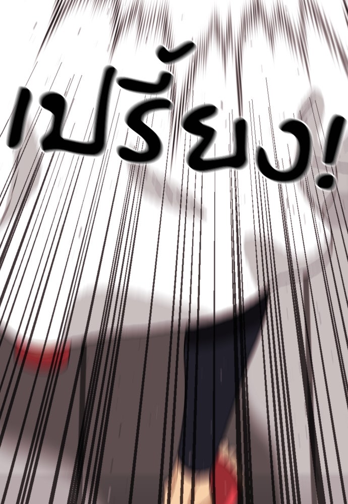 ติวเตอร์ต่อสู้มือฉมัง - หน้า 78