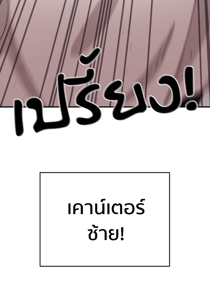 ติวเตอร์ต่อสู้มือฉมัง - หน้า 8
