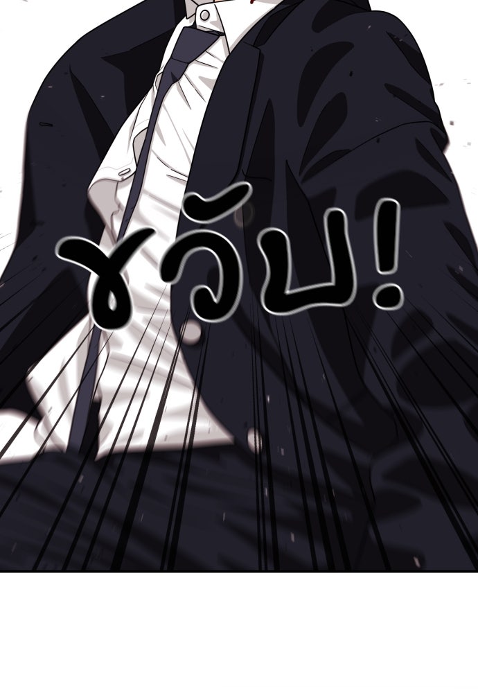 ติวเตอร์ต่อสู้มือฉมัง - หน้า 94