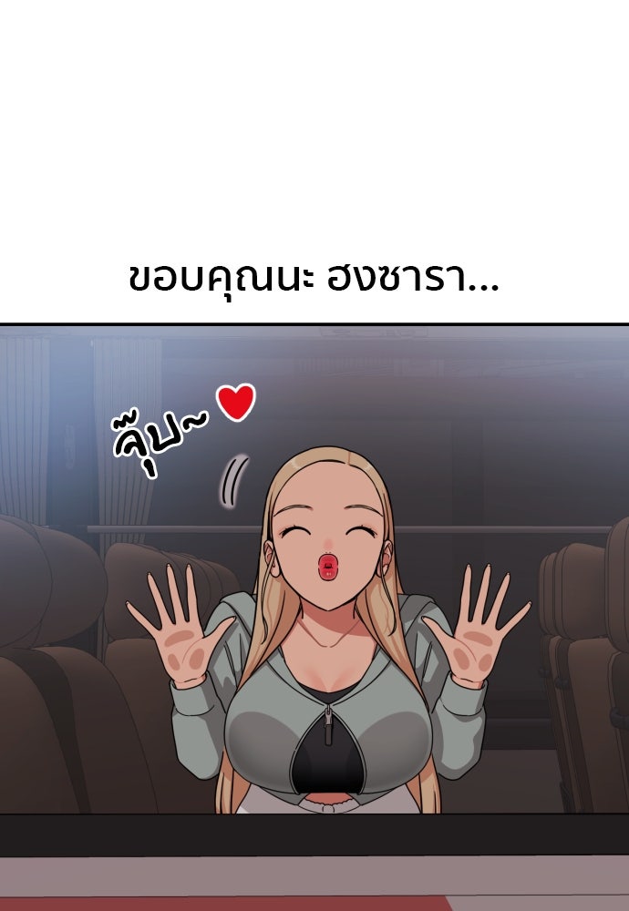 ติวเตอร์ต่อสู้มือฉมัง - หน้า 32