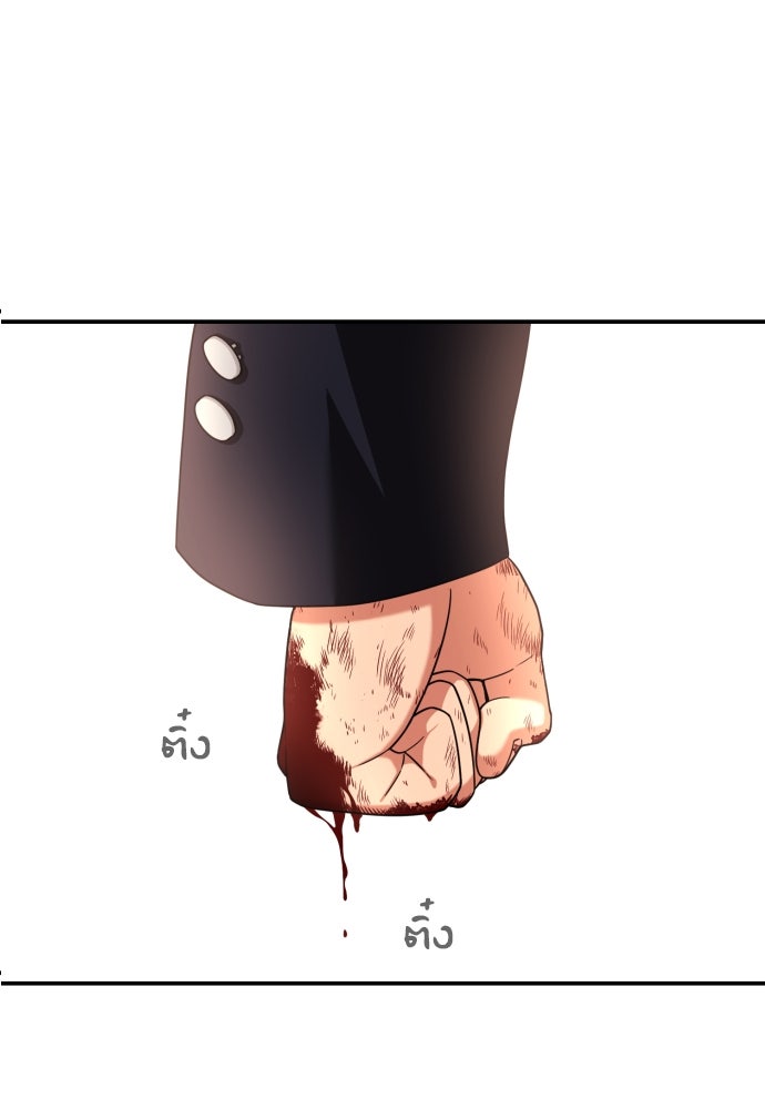 ติวเตอร์ต่อสู้มือฉมัง - หน้า 7