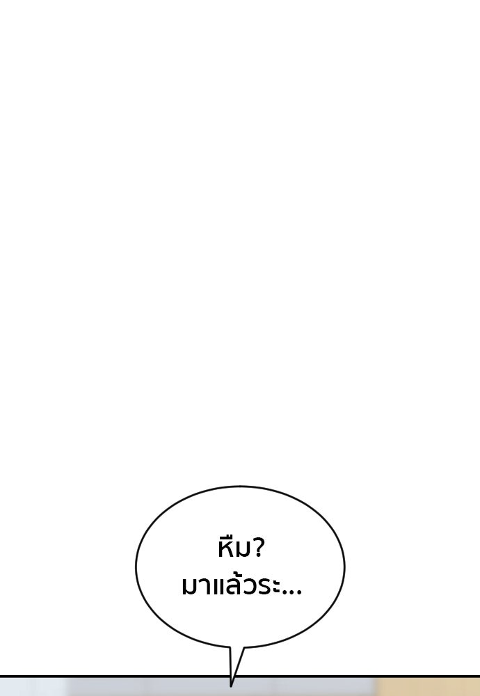 ติวเตอร์ต่อสู้มือฉมัง - หน้า 32