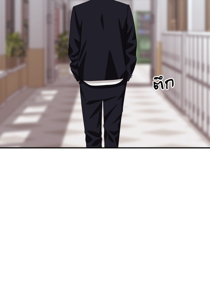 ติวเตอร์ต่อสู้มือฉมัง - หน้า 32