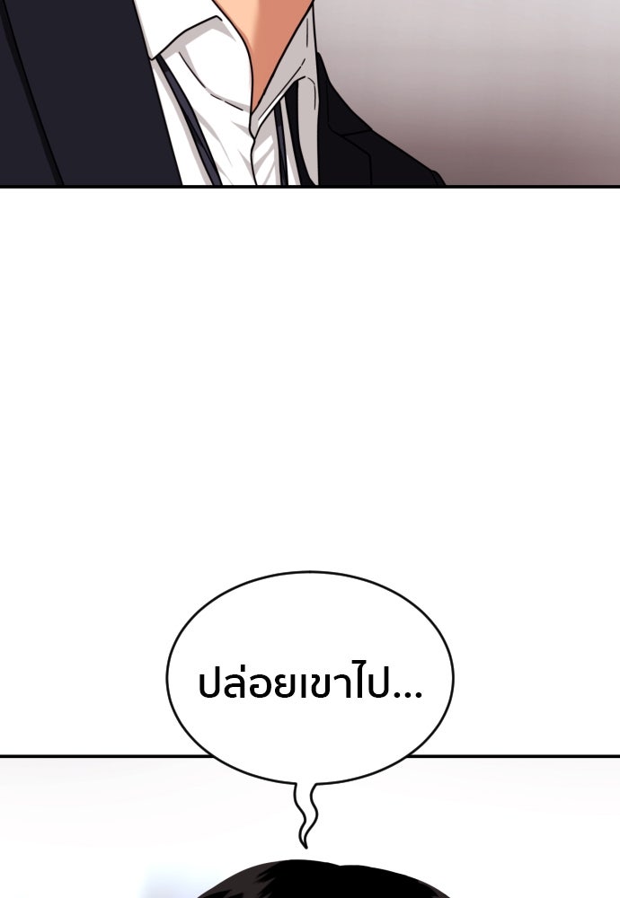 ติวเตอร์ต่อสู้มือฉมัง - หน้า 4